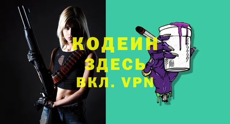 Codein Purple Drank  shop Telegram  Лихославль 