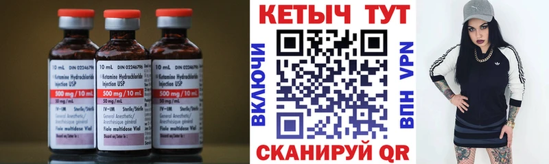 Кетамин ketamine купить наркотики сайты Лихославль