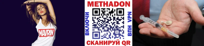 Метадон мёд магазин Лихославль