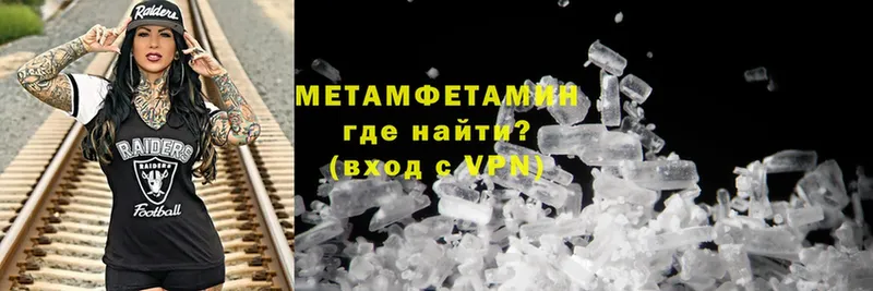 Первитин Methamphetamine  закладка  Лихославль 